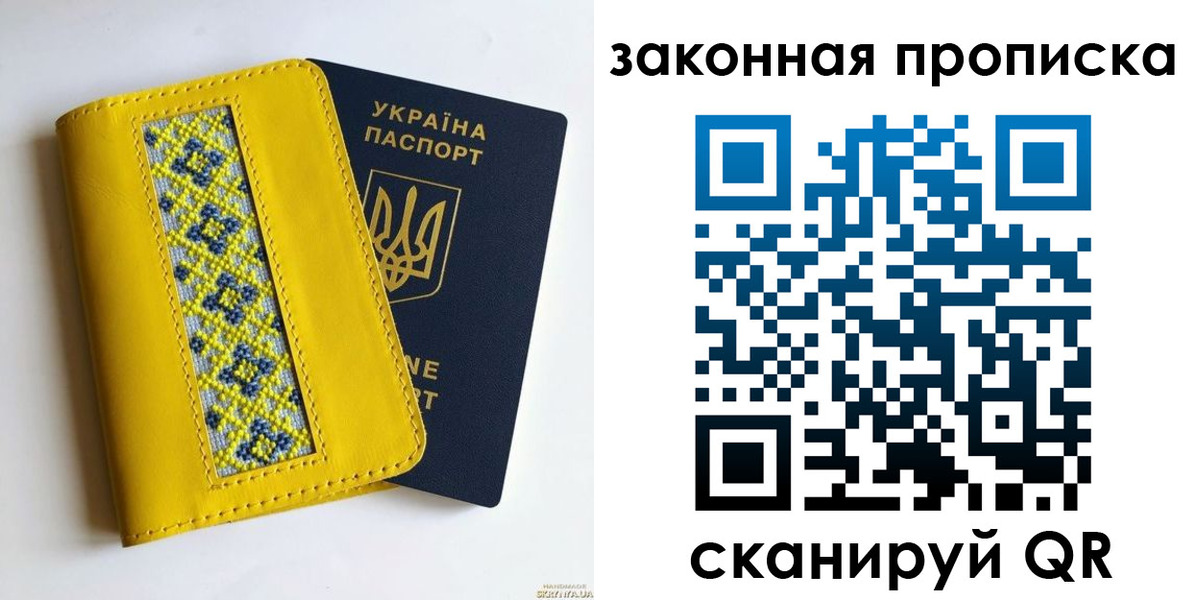 прописка от собственника в Лисках