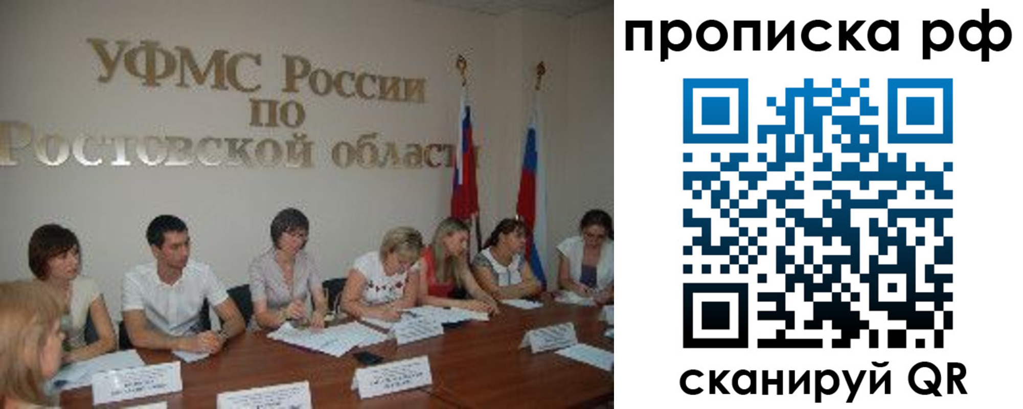 прописка поиск в Лисках
