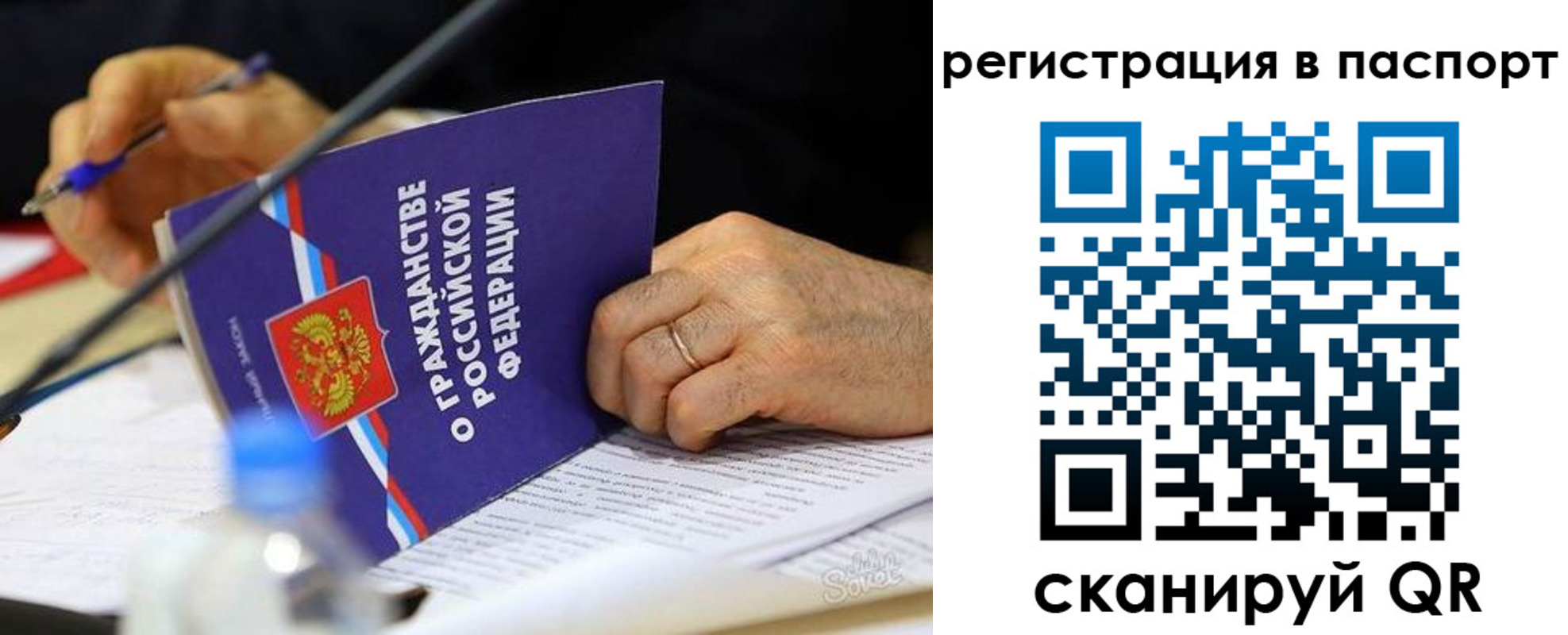 прописка законно в Лисках