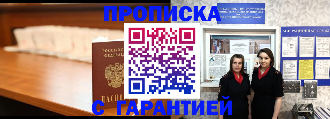 прописка паспорт в Лисках