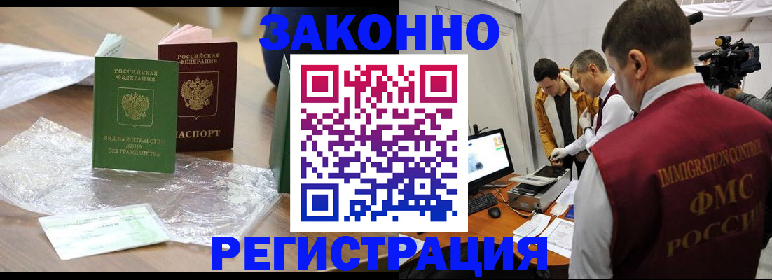 временная регистрация в квартире в Лисках