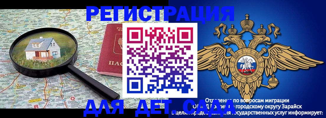 временная регистрация 2025 в Лисках