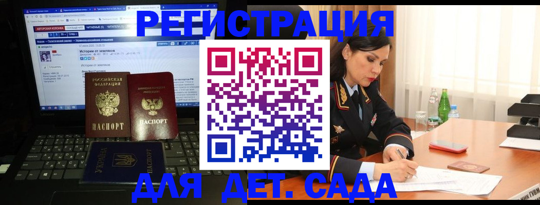 прописка для кредита в Лисках