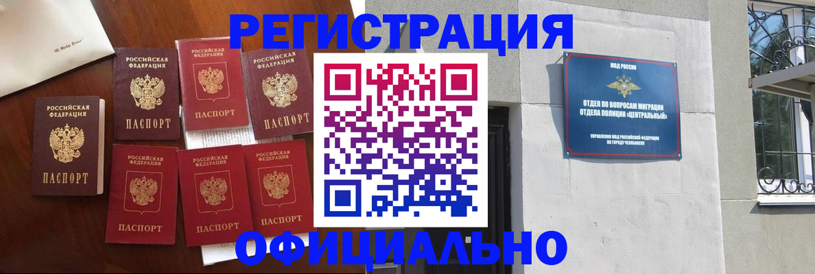 временная регистрация купить в Лисках